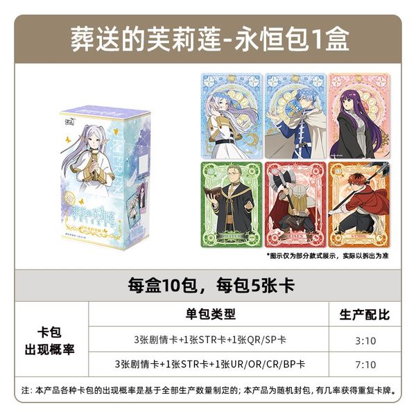 Коллекционные карточки Провожающая в последний путь Фрирен Тир 4 - 5 штук в бустере (Kayou)