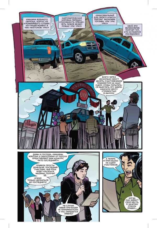 Ривердейл. Том 3 изображение 2