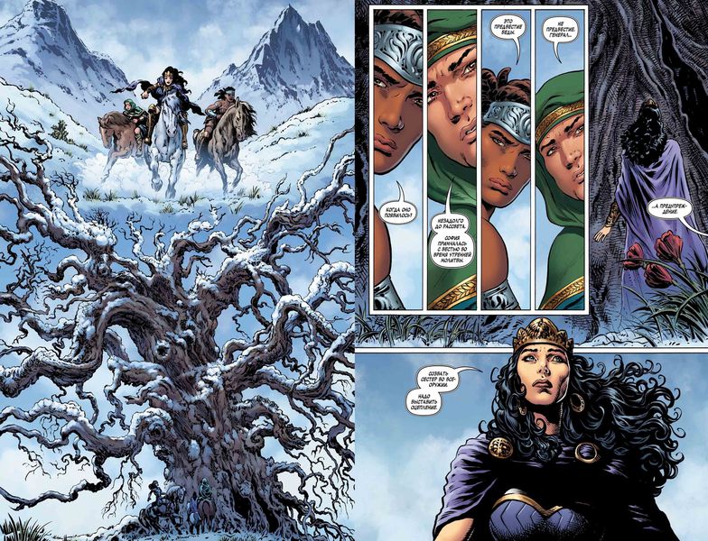 Чудо-Женщина Rebirth. Книга 3. Истина изображение 3