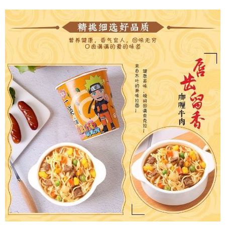 Лапша Наруто со вкусом говядины и карри 61 гр (Naruto) изображение 2