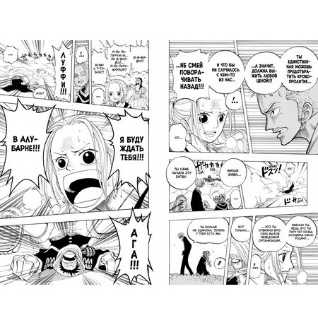 One Piece. Большой куш. Книга 7 изображение 4