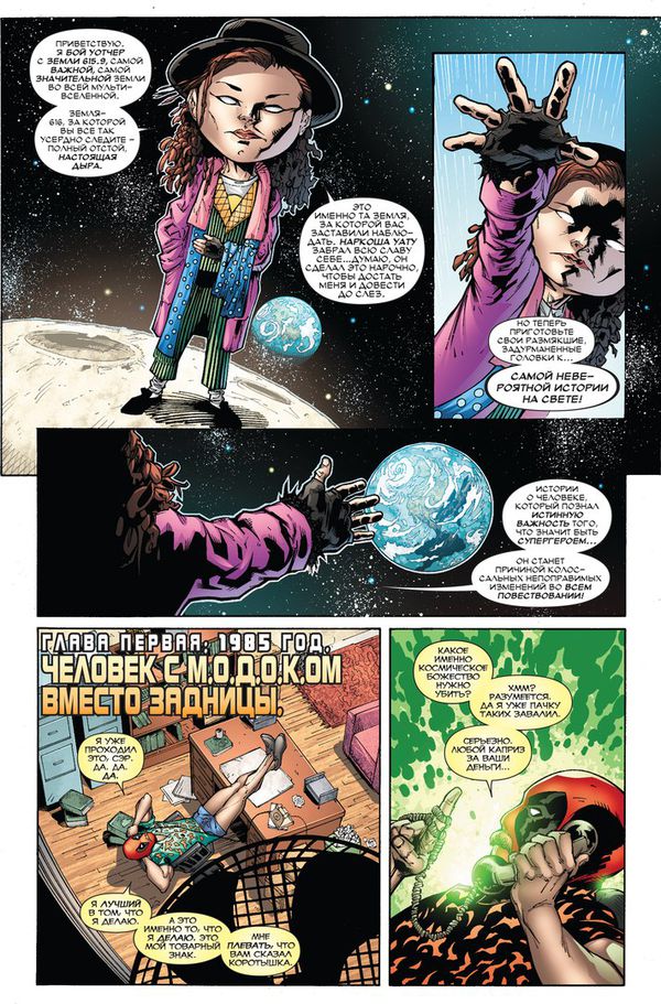 Что если Веном завладел бы Дэдпулом? изображение 2