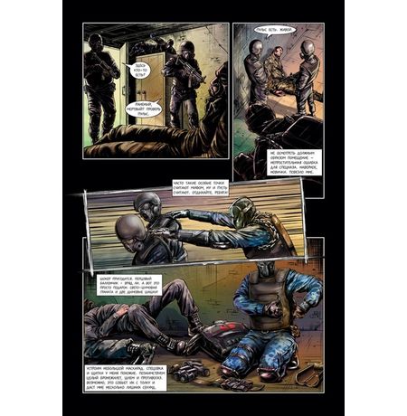 Инквизитор №4 изображение 3