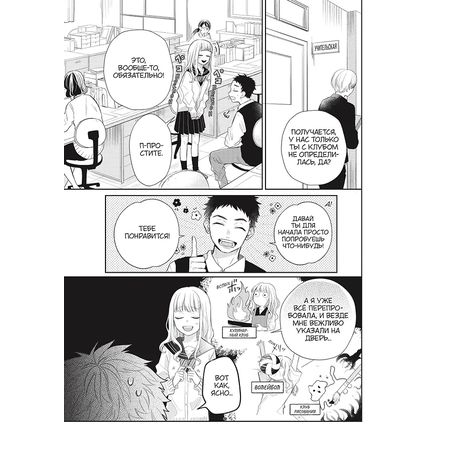 Очкарик-янки. Том 1 изображение 3