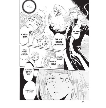 Очень приятно, Бог. Том 13 изображение 4