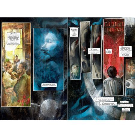 Бэтмен. Лечебница Аркхем. Дом скорби на скорбной земле изображение 2