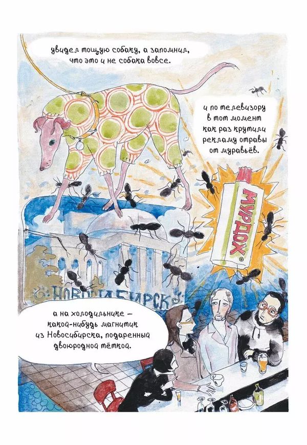 Гигантские Муравьи Новосибирска изображение 7