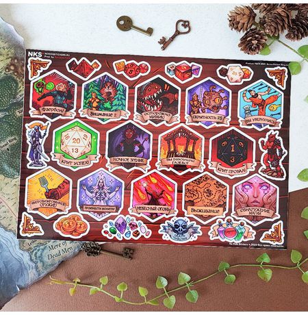 Стикеры ДнД (Dungeons & Dragons) наклейки NKS
