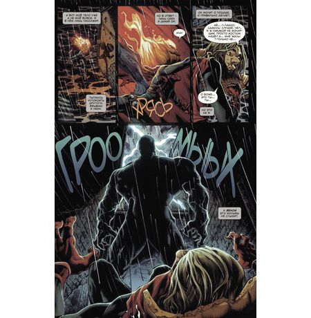 Веном Донни Кейтса. Полное собрание. Том 1 изображение 3