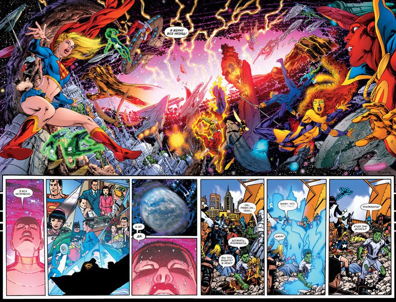 Бесконечный Кризис. Абсолютное издание изображение 4