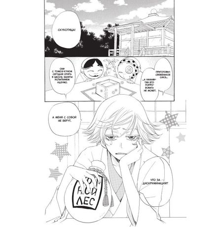 Очень приятно, Бог. Том 7 изображение 4