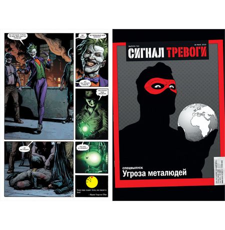 Часы судного дня. Книга 1 изображение 4