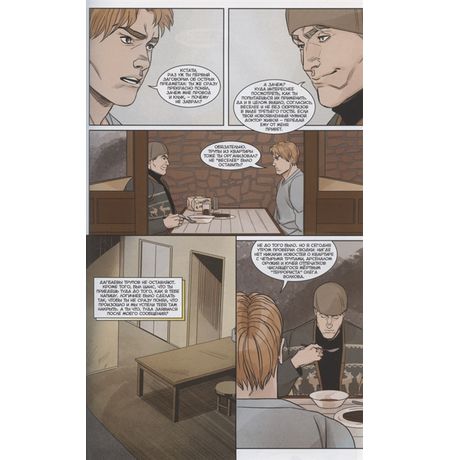 Чумной доктор. Том 3. На руинах изображение 3