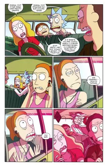 Рик и Морти. Истории за кадром изображение 3