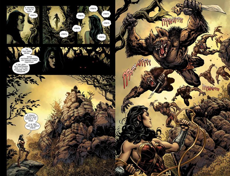 Чудо-Женщина Rebirth. Книга 1. Ложь изображение 4