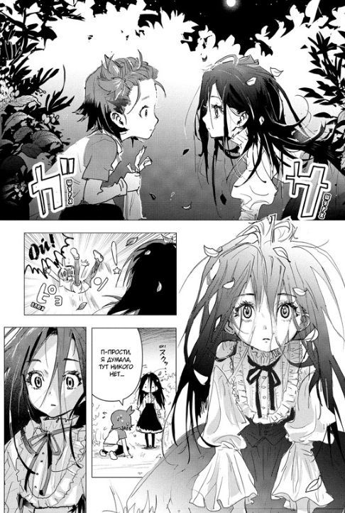 Медалистка. Книга 1 изображение 6