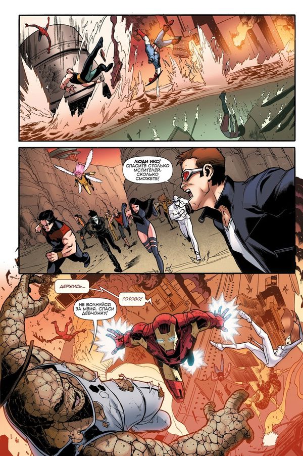 Что Если? Мстители против Людей Икс изображение 2