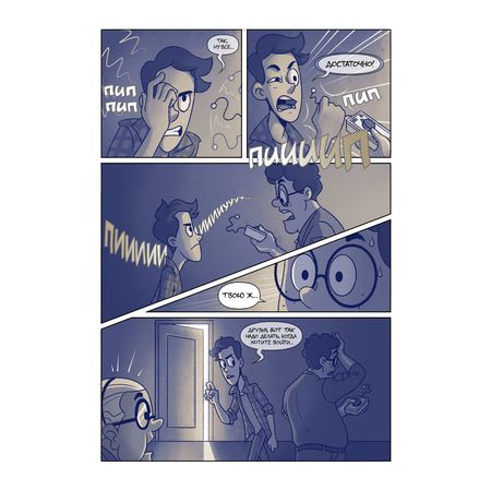 Дух моей общаги изображение 2