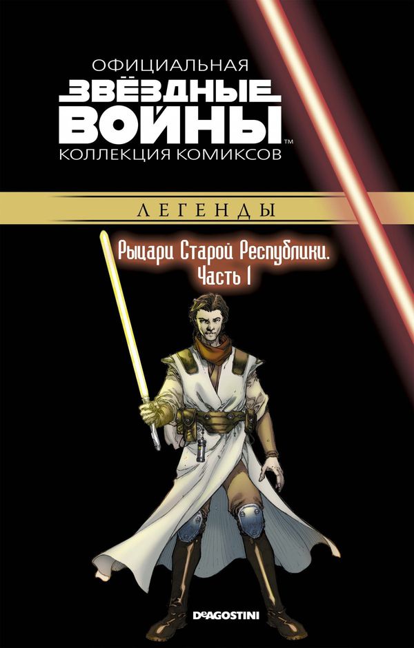 Звездные Войны. Официальная коллекция №61