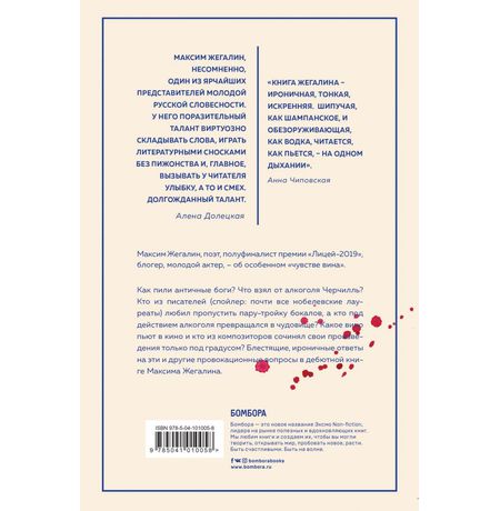 Искусство под градусом. Полный анализ роли алкоголя в искусстве изображение 2