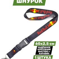 Шнурок для ключей Red Bull Racing, тканевый 60х2.5 см