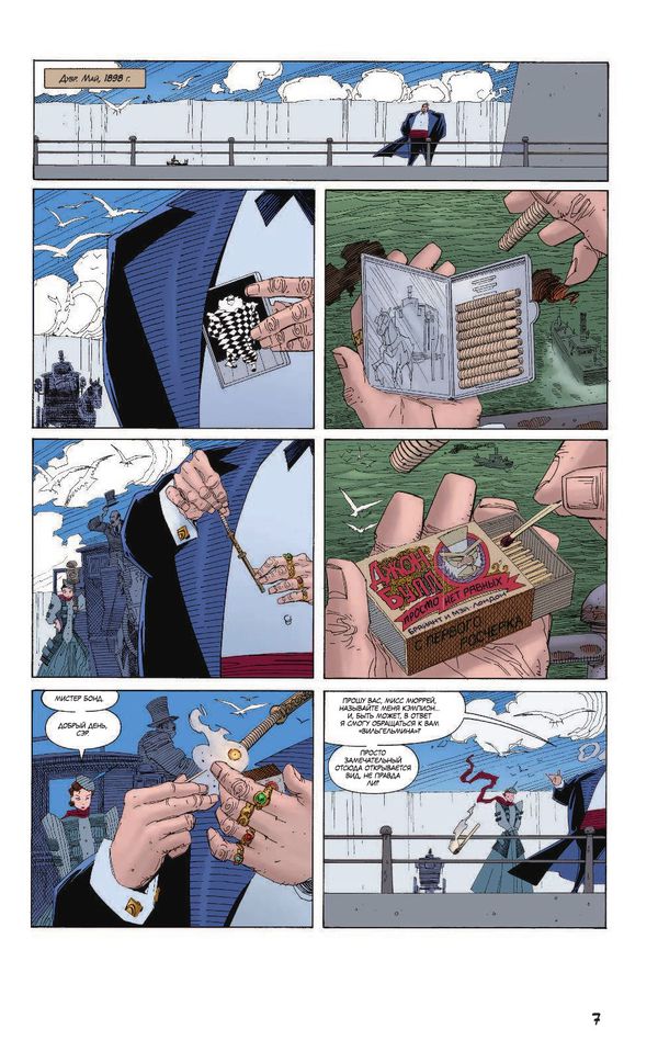 Лига Выдающихся Джентльменов. Том 1 изображение 3