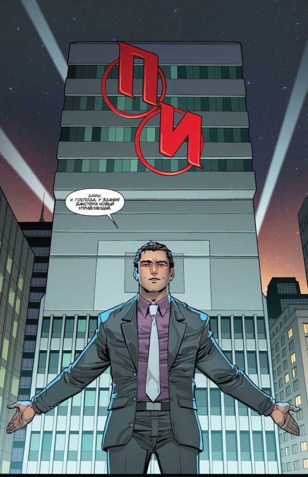 Удивительный Человек-Паук Том 1. Мировой уровень. изображение 2