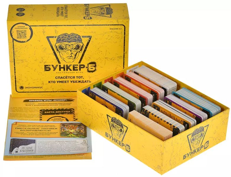Настольная игра Бункер-Б изображение 2
