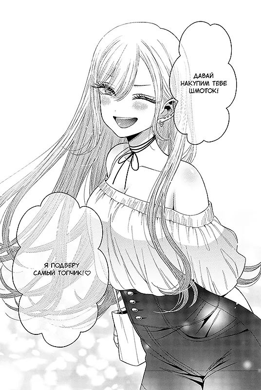 Эта кукла влюбилась. Том 3 (манга) изображение 3