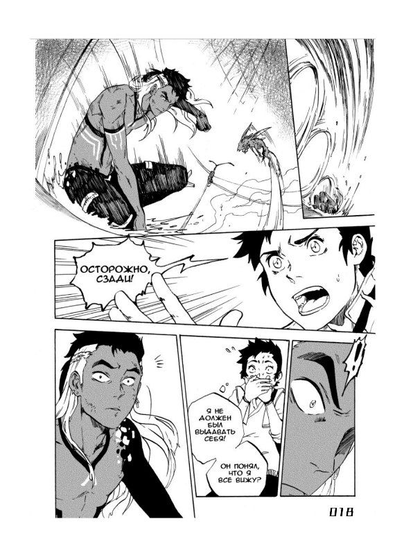 LFS Manga Project №1 изображение 4