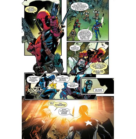 Невероятные Мстители: Гражданская Война 2 изображение 2