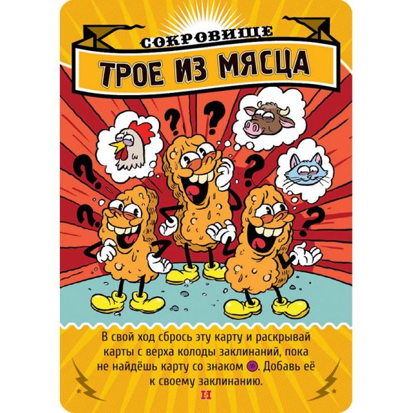 Настольная игра Эпичные схватки боевых магов - Лютый дебош в Адской школе изображение 2