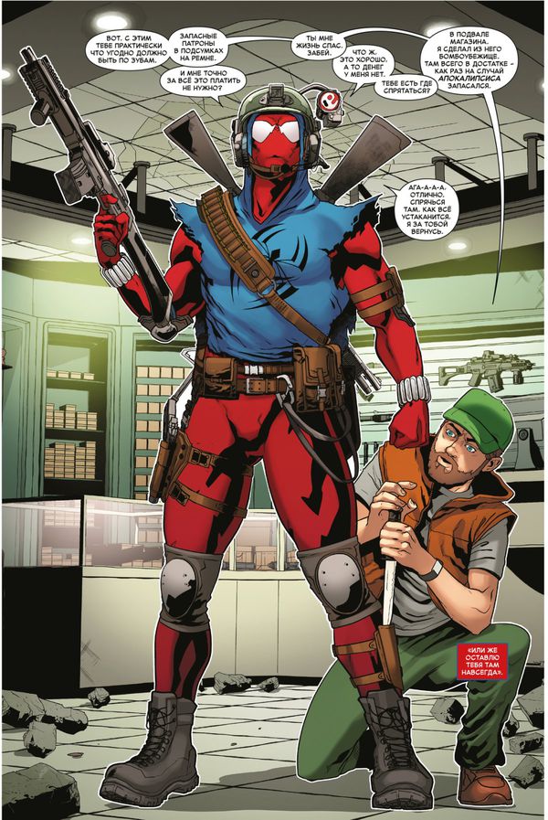 Бен Рейли: Алый Паук. Лимитированная обложка для Комиксшопов изображение 2