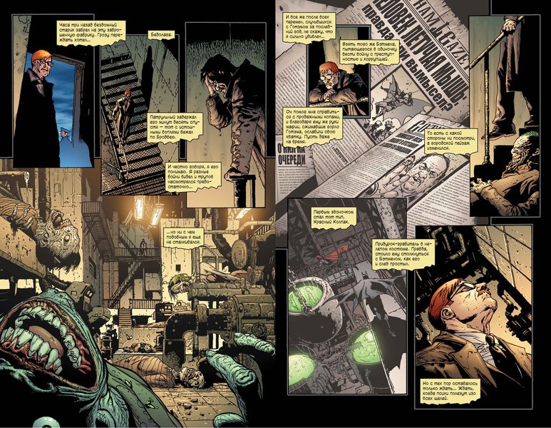 Бэтмен. Человек, который смеется изображение 3