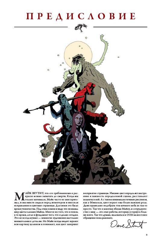 Артбук Хеллбой: 25 лет обложек изображение 2