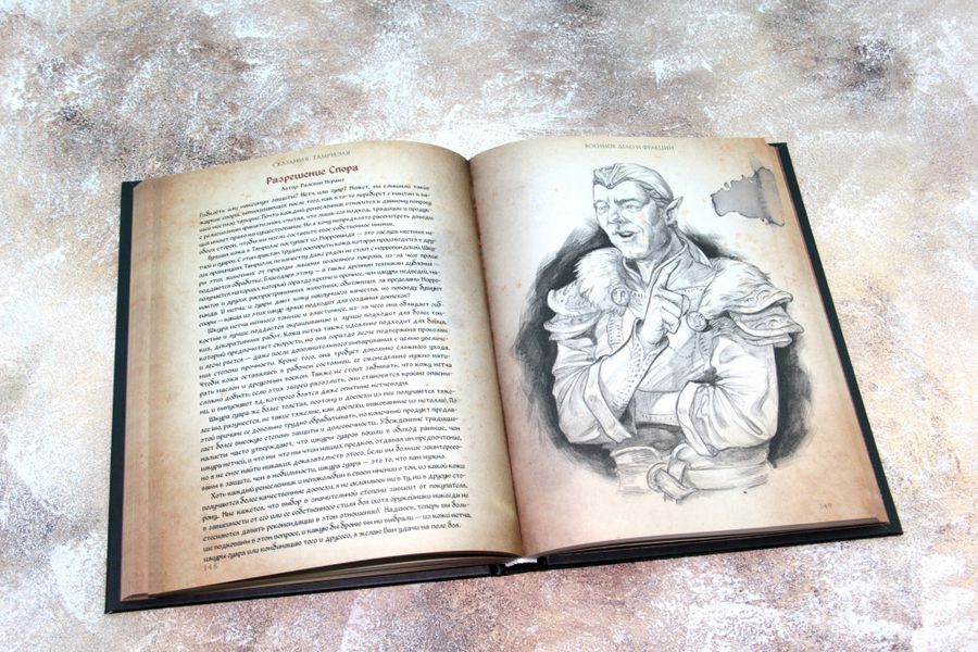 Сказания Тамриэля. Легенды изображение 3