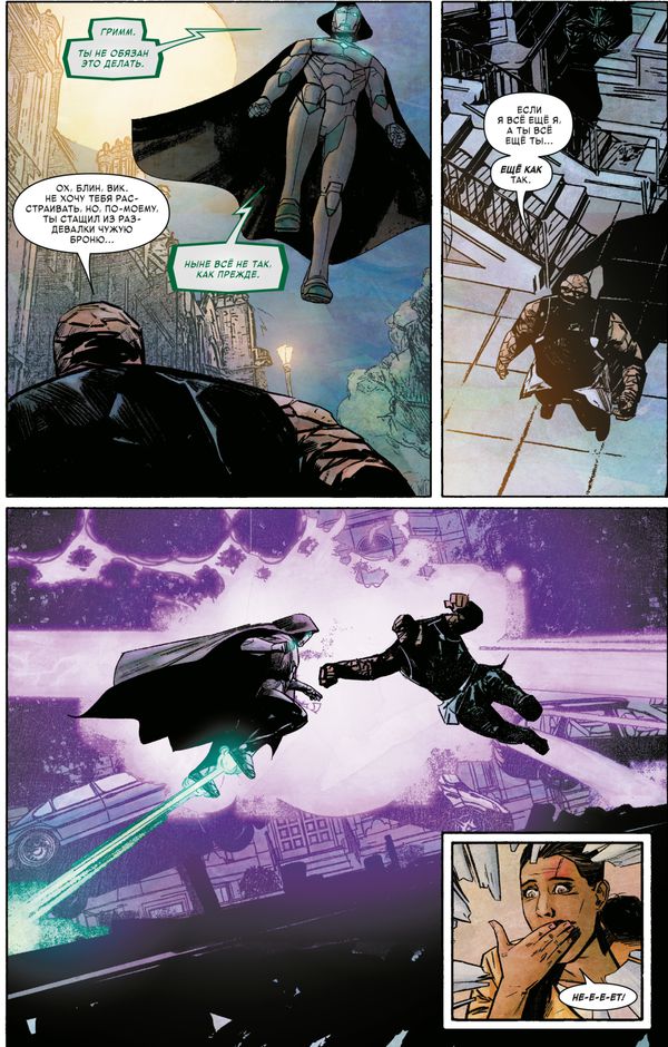 Бесславный Железный Человек. Обложка для Комиксшопов изображение 4