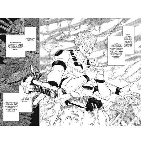 Магическая битва. Книга 14. Baka Survivor! Фора для отстающих изображение 2