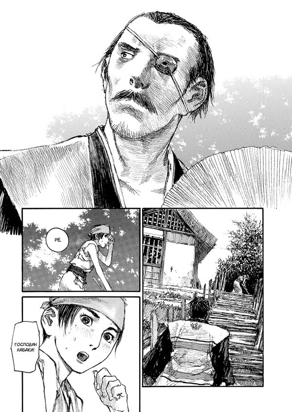 Клинок бессмертного. Том 11 изображение 4