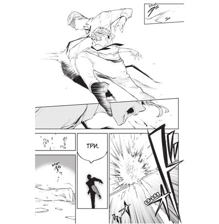 Проза бродячих псов. Том 5 изображение 4