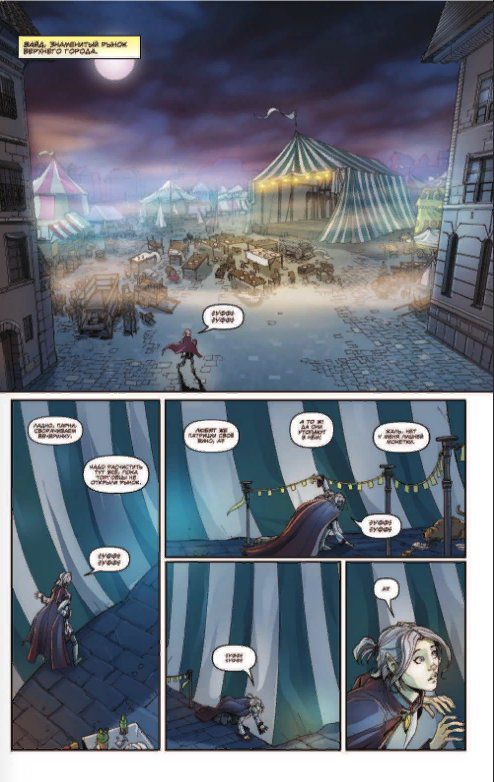 Dungeons & Dragons. Baldur’s Gate. Легенды Врат Балдура изображение 3