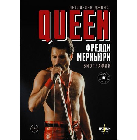 Queen. Фредди Меркьюри: Биография