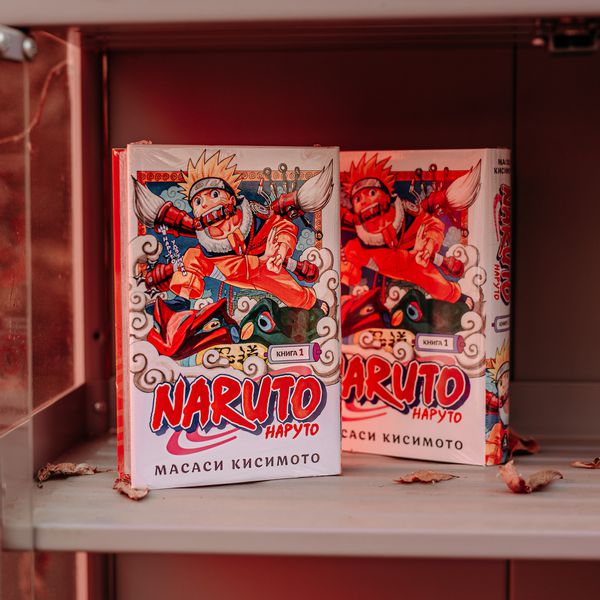 Наруто. Книга 1 изображение 5
