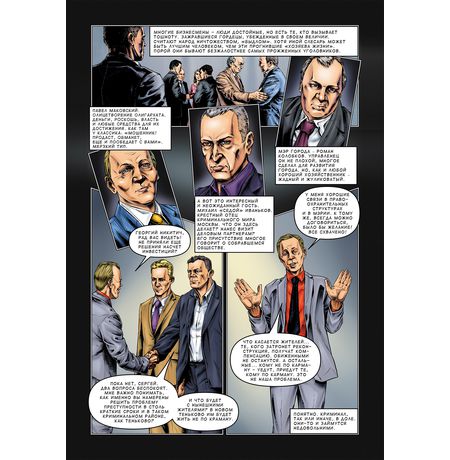 Инквизитор №2 изображение 2