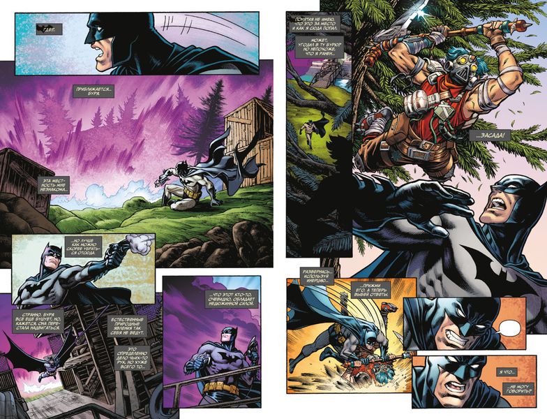 Бэтмен/Fortnite: Эпицентр изображение 2
