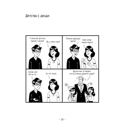 Утренняя Чашка Комиксов изображение 2