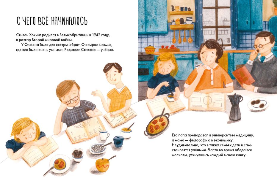 Чему я могу научиться у Стивена Хокинга изображение 3