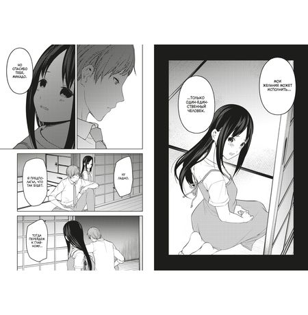 Госпожа Кагуя: В любви как на войне. Любовная битва двух гениев. Том 13 изображение 2