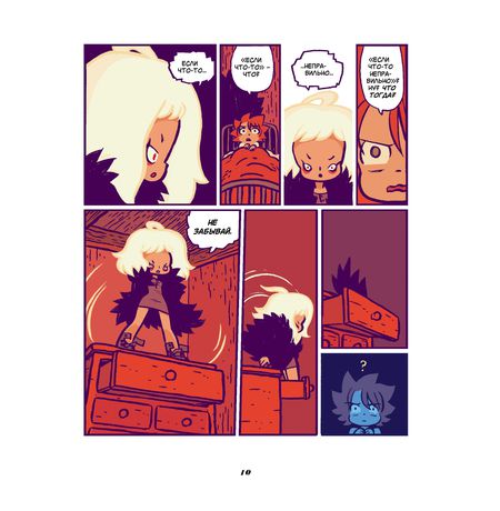 Шансы (Брайан Ли О Мэлли) изображение 2