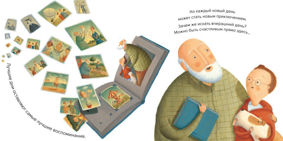В поисках вчерашнего дня изображение 4